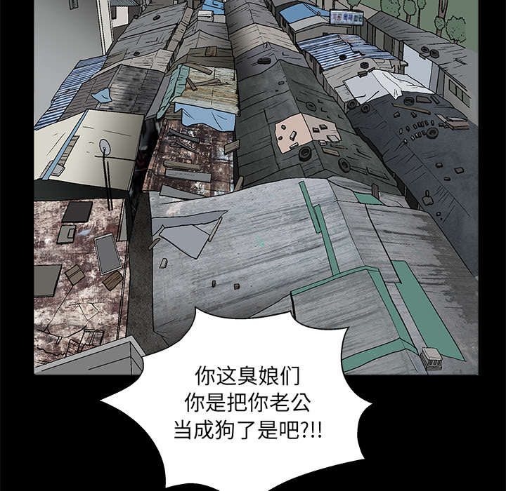 《沉睡的疯狗》漫画最新章节第37章：弱点免费下拉式在线观看章节第【33】张图片