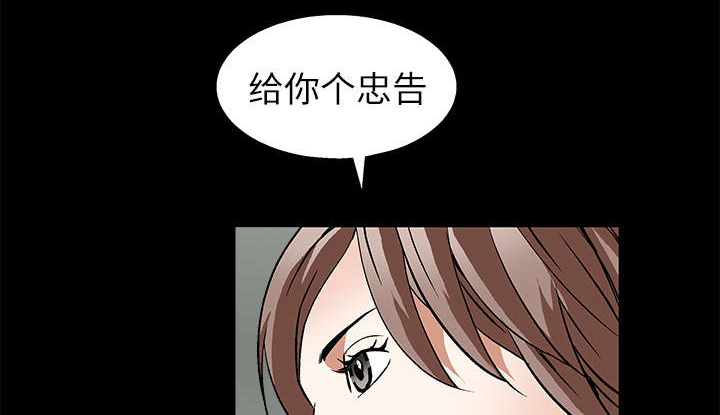 《沉睡的疯狗》漫画最新章节第37章：弱点免费下拉式在线观看章节第【51】张图片