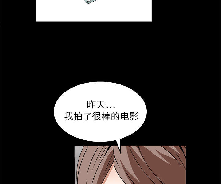 《沉睡的疯狗》漫画最新章节第37章：弱点免费下拉式在线观看章节第【61】张图片