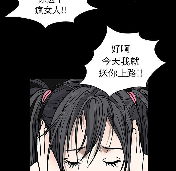 《沉睡的疯狗》漫画最新章节第37章：弱点免费下拉式在线观看章节第【24】张图片