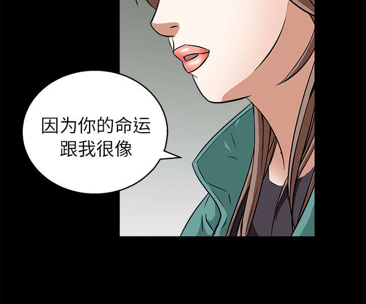 《沉睡的疯狗》漫画最新章节第37章：弱点免费下拉式在线观看章节第【50】张图片