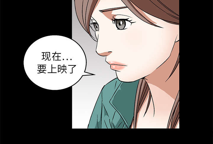 《沉睡的疯狗》漫画最新章节第37章：弱点免费下拉式在线观看章节第【60】张图片