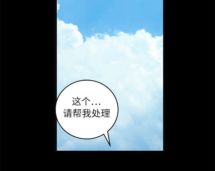 《沉睡的疯狗》漫画最新章节第37章：弱点免费下拉式在线观看章节第【63】张图片