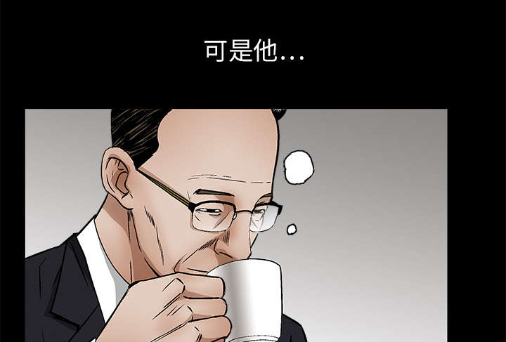 《沉睡的疯狗》漫画最新章节第38章：生日礼物免费下拉式在线观看章节第【38】张图片