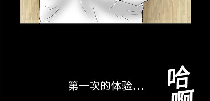 《沉睡的疯狗》漫画最新章节第38章：生日礼物免费下拉式在线观看章节第【15】张图片