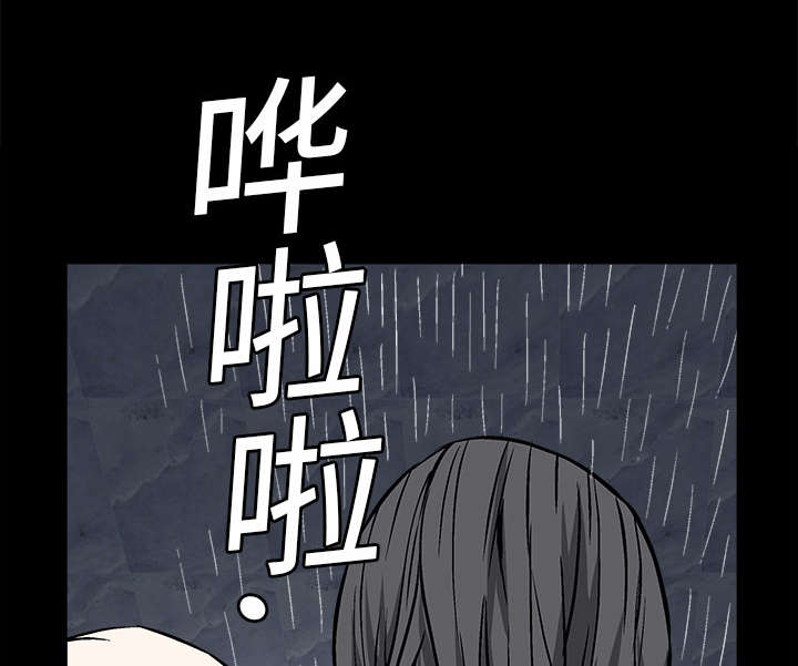 《沉睡的疯狗》漫画最新章节第38章：生日礼物免费下拉式在线观看章节第【46】张图片