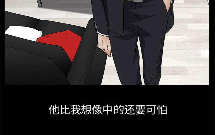 《沉睡的疯狗》漫画最新章节第38章：生日礼物免费下拉式在线观看章节第【30】张图片