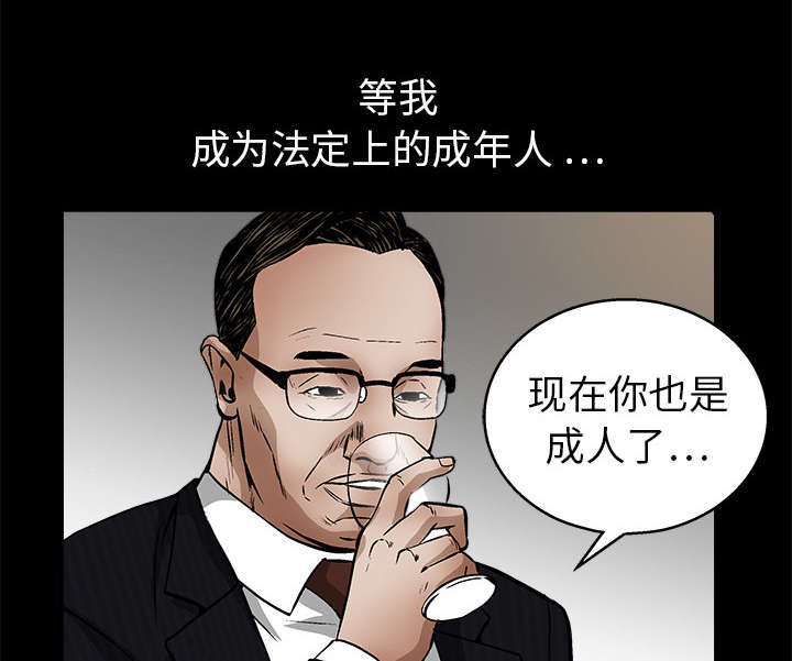 《沉睡的疯狗》漫画最新章节第38章：生日礼物免费下拉式在线观看章节第【23】张图片