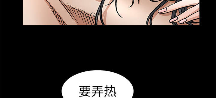 《沉睡的疯狗》漫画最新章节第38章：生日礼物免费下拉式在线观看章节第【11】张图片