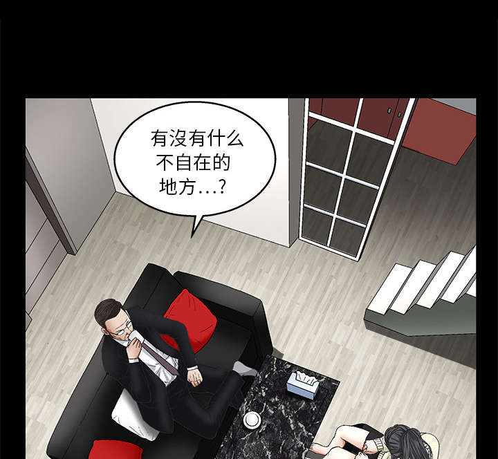 《沉睡的疯狗》漫画最新章节第38章：生日礼物免费下拉式在线观看章节第【35】张图片