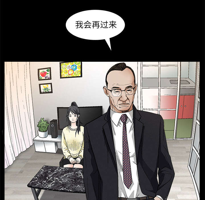 《沉睡的疯狗》漫画最新章节第38章：生日礼物免费下拉式在线观看章节第【31】张图片