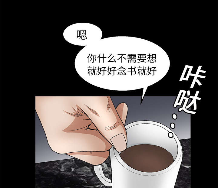 《沉睡的疯狗》漫画最新章节第38章：生日礼物免费下拉式在线观看章节第【33】张图片