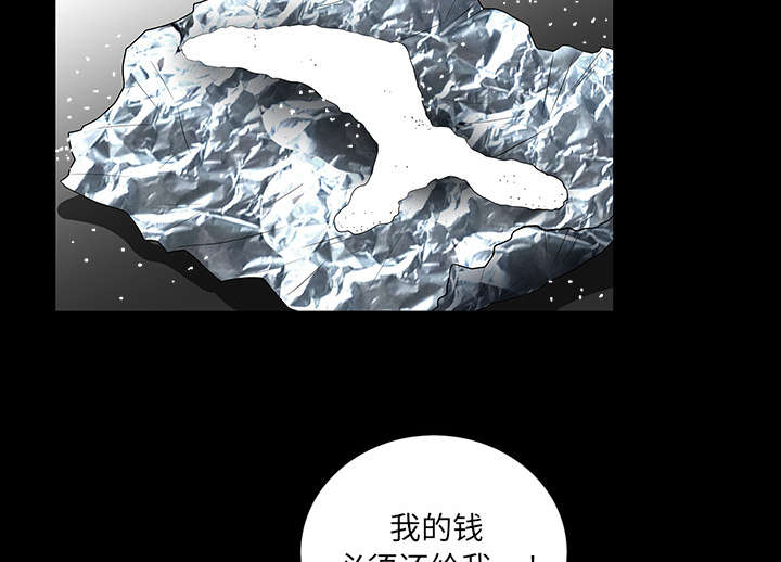 《沉睡的疯狗》漫画最新章节第40章：禁卖品免费下拉式在线观看章节第【22】张图片