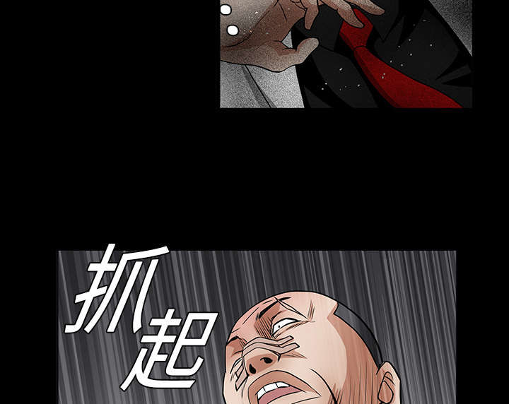 《沉睡的疯狗》漫画最新章节第40章：禁卖品免费下拉式在线观看章节第【34】张图片