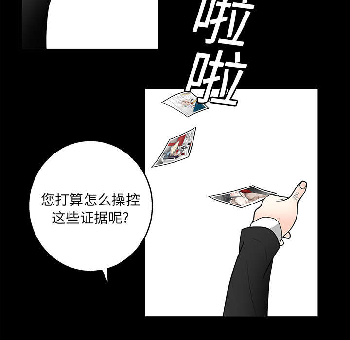 《沉睡的疯狗》漫画最新章节第40章：禁卖品免费下拉式在线观看章节第【60】张图片