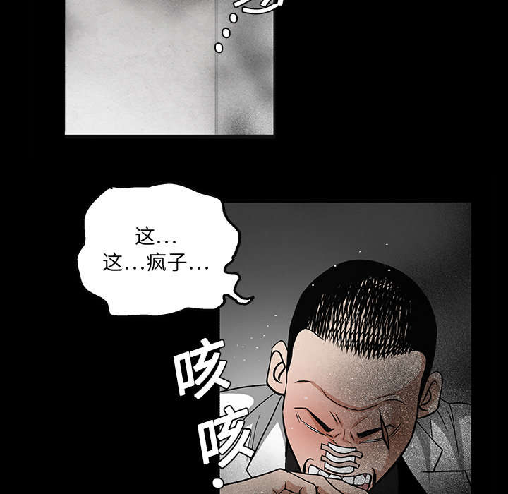 《沉睡的疯狗》漫画最新章节第40章：禁卖品免费下拉式在线观看章节第【35】张图片