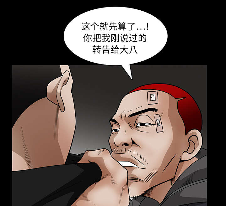 《沉睡的疯狗》漫画最新章节第40章：禁卖品免费下拉式在线观看章节第【24】张图片