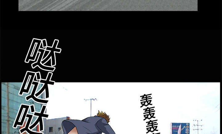 《沉睡的疯狗》漫画最新章节第40章：禁卖品免费下拉式在线观看章节第【2】张图片