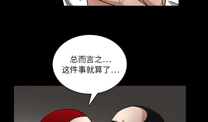 《沉睡的疯狗》漫画最新章节第40章：禁卖品免费下拉式在线观看章节第【17】张图片