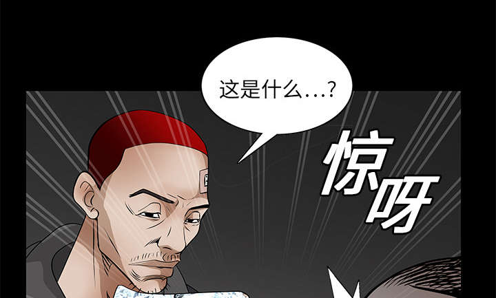 《沉睡的疯狗》漫画最新章节第40章：禁卖品免费下拉式在线观看章节第【48】张图片