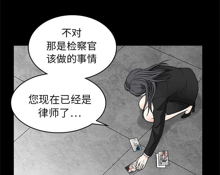 《沉睡的疯狗》漫画最新章节第40章：禁卖品免费下拉式在线观看章节第【65】张图片