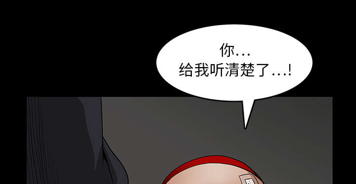 《沉睡的疯狗》漫画最新章节第40章：禁卖品免费下拉式在线观看章节第【30】张图片