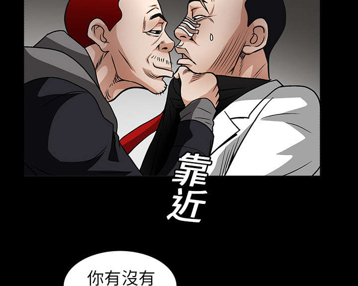 《沉睡的疯狗》漫画最新章节第40章：禁卖品免费下拉式在线观看章节第【16】张图片