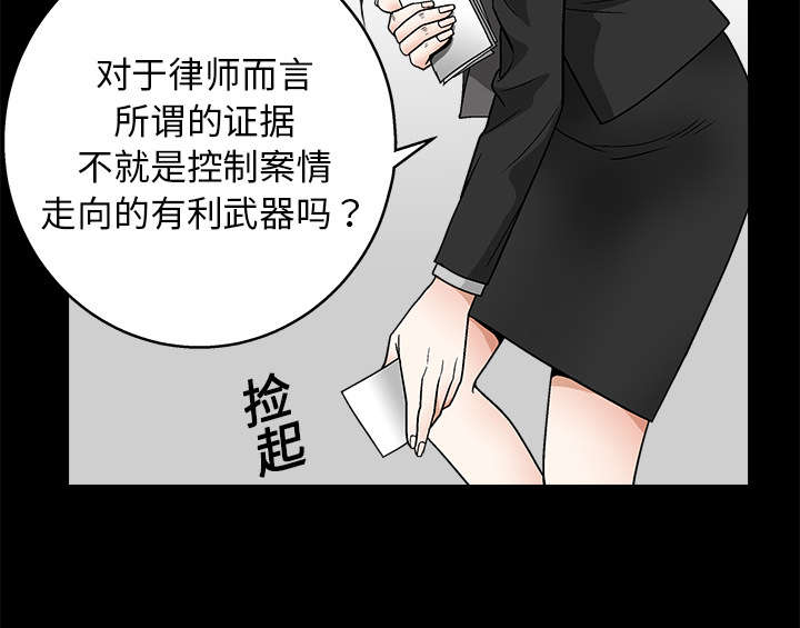 《沉睡的疯狗》漫画最新章节第40章：禁卖品免费下拉式在线观看章节第【62】张图片