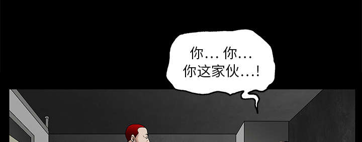 《沉睡的疯狗》漫画最新章节第40章：禁卖品免费下拉式在线观看章节第【46】张图片