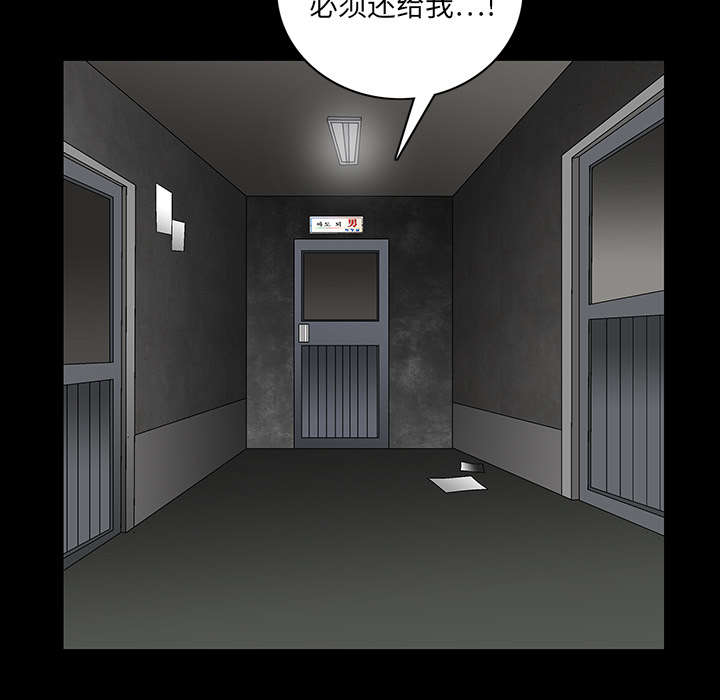 《沉睡的疯狗》漫画最新章节第40章：禁卖品免费下拉式在线观看章节第【21】张图片