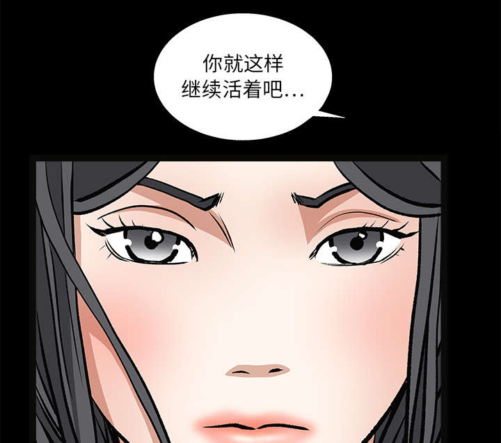 《沉睡的疯狗》漫画最新章节第41章：活的卑微免费下拉式在线观看章节第【48】张图片