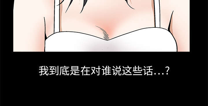 《沉睡的疯狗》漫画最新章节第41章：活的卑微免费下拉式在线观看章节第【2】张图片