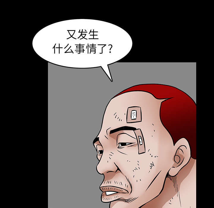 《沉睡的疯狗》漫画最新章节第41章：活的卑微免费下拉式在线观看章节第【15】张图片