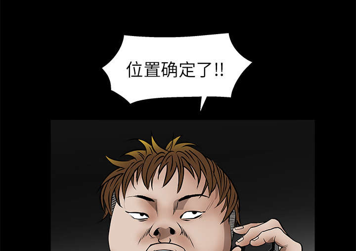 《沉睡的疯狗》漫画最新章节第41章：活的卑微免费下拉式在线观看章节第【29】张图片