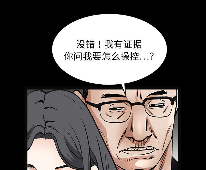 《沉睡的疯狗》漫画最新章节第41章：活的卑微免费下拉式在线观看章节第【50】张图片