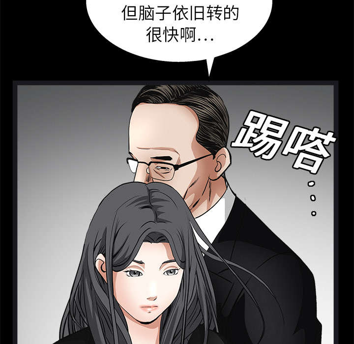 《沉睡的疯狗》漫画最新章节第41章：活的卑微免费下拉式在线观看章节第【52】张图片