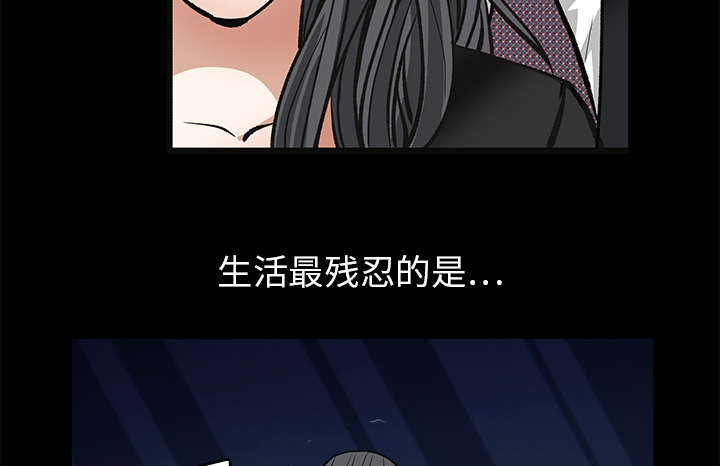 《沉睡的疯狗》漫画最新章节第41章：活的卑微免费下拉式在线观看章节第【38】张图片