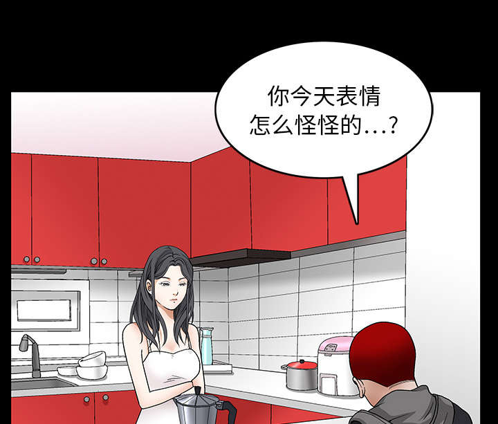 《沉睡的疯狗》漫画最新章节第41章：活的卑微免费下拉式在线观看章节第【19】张图片