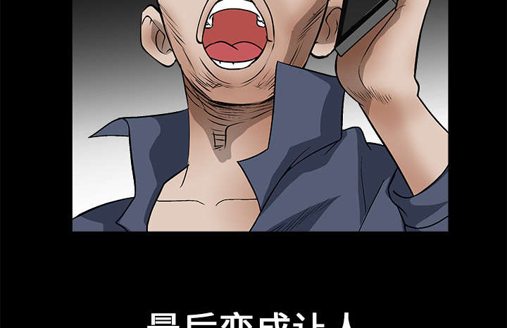 《沉睡的疯狗》漫画最新章节第41章：活的卑微免费下拉式在线观看章节第【28】张图片