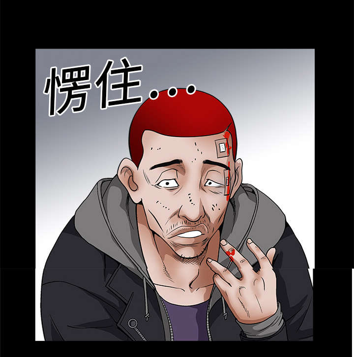 《沉睡的疯狗》漫画最新章节第41章：活的卑微免费下拉式在线观看章节第【1】张图片