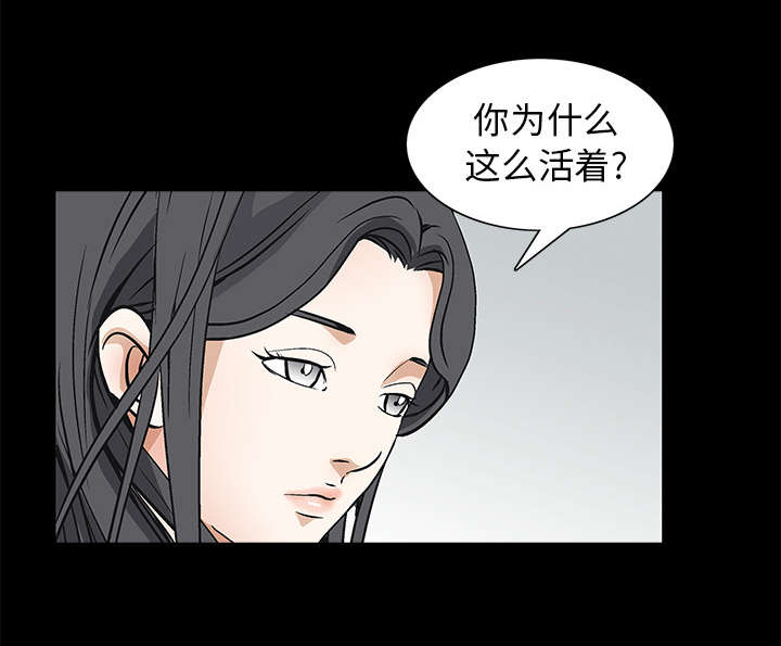 《沉睡的疯狗》漫画最新章节第41章：活的卑微免费下拉式在线观看章节第【6】张图片