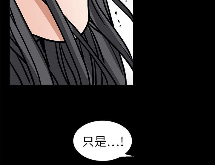 《沉睡的疯狗》漫画最新章节第41章：活的卑微免费下拉式在线观看章节第【43】张图片