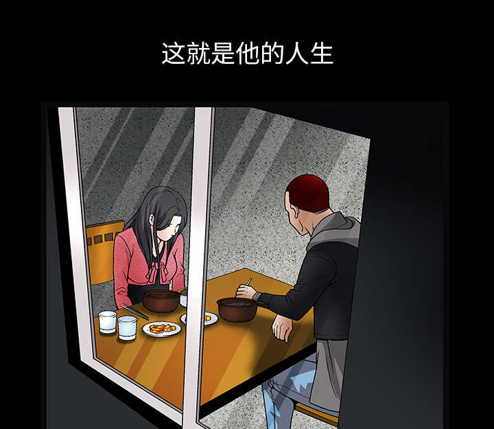 《沉睡的疯狗》漫画最新章节第42章：他的人生免费下拉式在线观看章节第【4】张图片