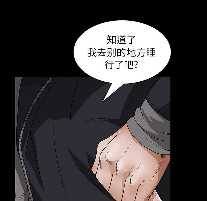 《沉睡的疯狗》漫画最新章节第42章：他的人生免费下拉式在线观看章节第【35】张图片