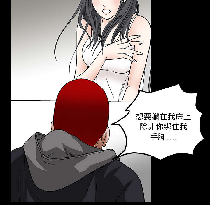 《沉睡的疯狗》漫画最新章节第42章：他的人生免费下拉式在线观看章节第【43】张图片