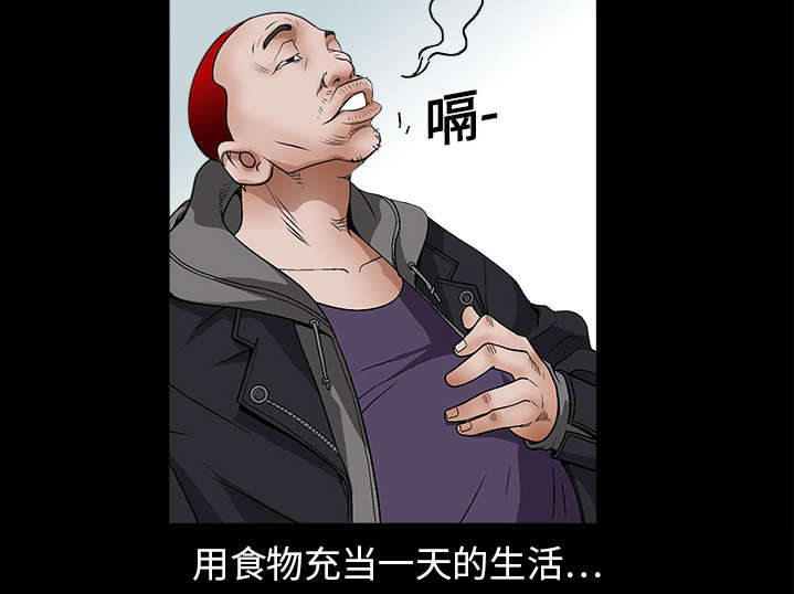 《沉睡的疯狗》漫画最新章节第42章：他的人生免费下拉式在线观看章节第【1】张图片