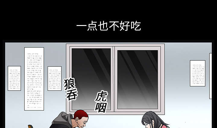 《沉睡的疯狗》漫画最新章节第42章：他的人生免费下拉式在线观看章节第【6】张图片