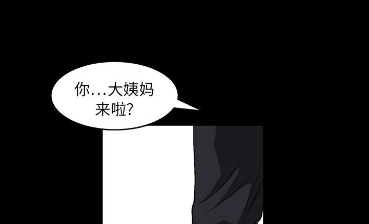 《沉睡的疯狗》漫画最新章节第42章：他的人生免费下拉式在线观看章节第【52】张图片