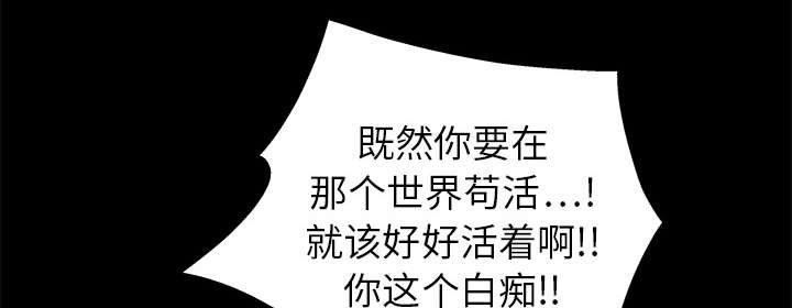 《沉睡的疯狗》漫画最新章节第42章：他的人生免费下拉式在线观看章节第【64】张图片