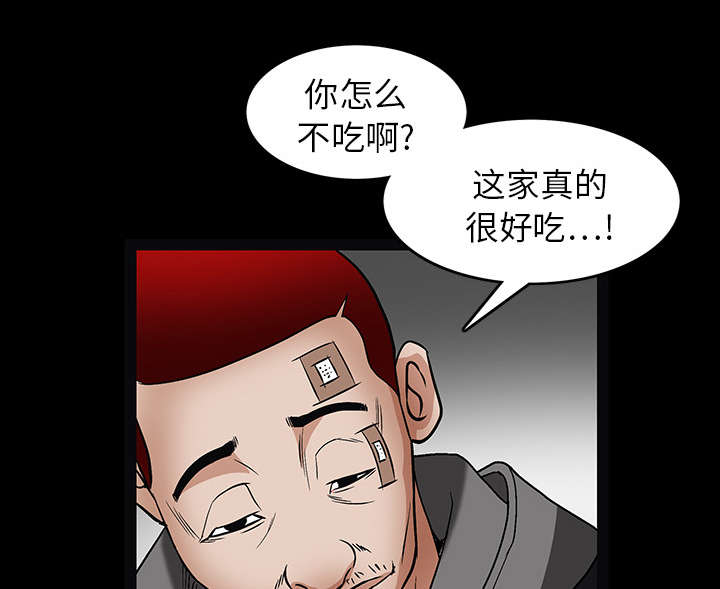 《沉睡的疯狗》漫画最新章节第42章：他的人生免费下拉式在线观看章节第【12】张图片